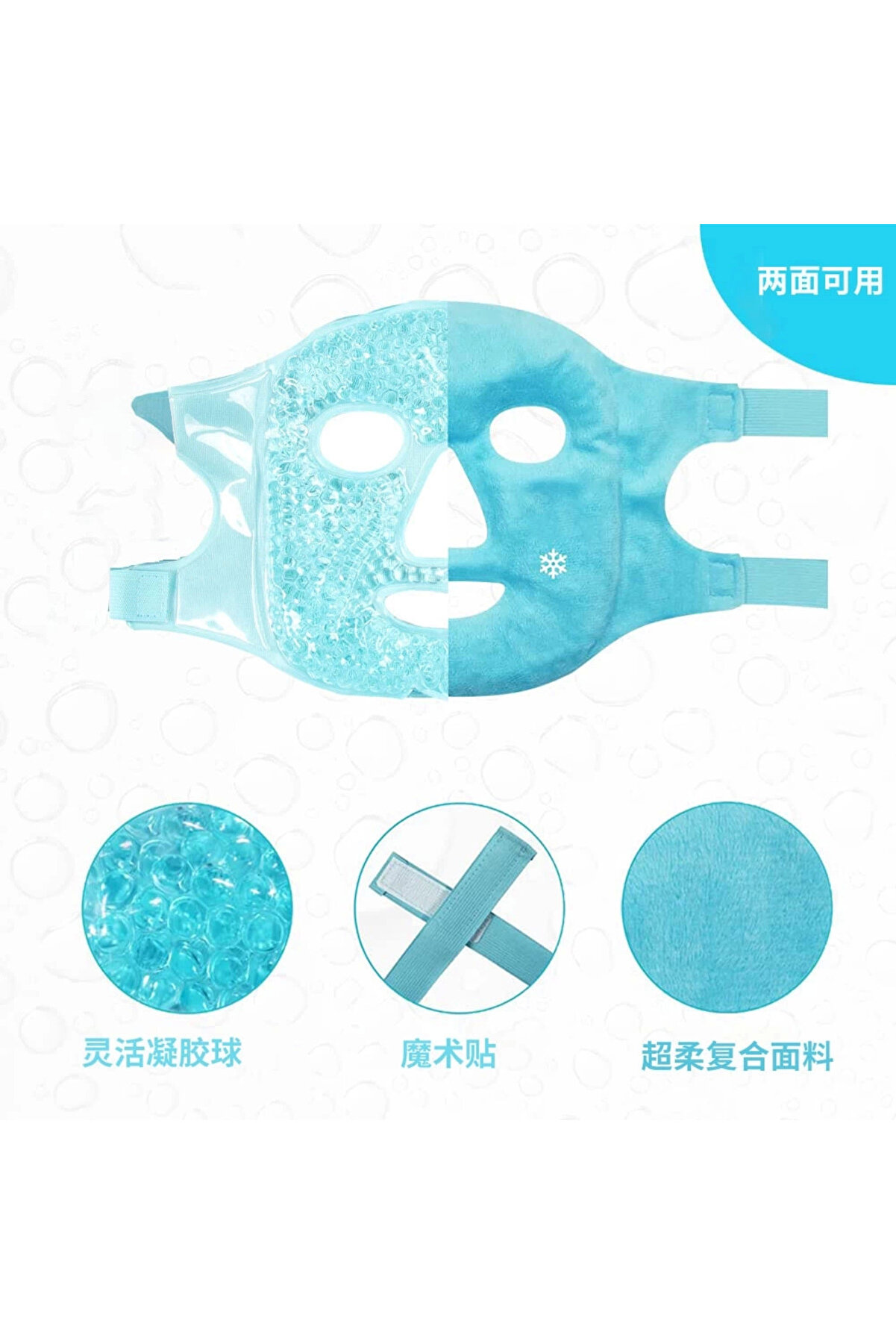 Terapi̇ Jel Yüz Maskesi̇ Soğuk Ve Sıcak Boncuklu Ayarlanabi̇li̇r Maske (Mavi̇)