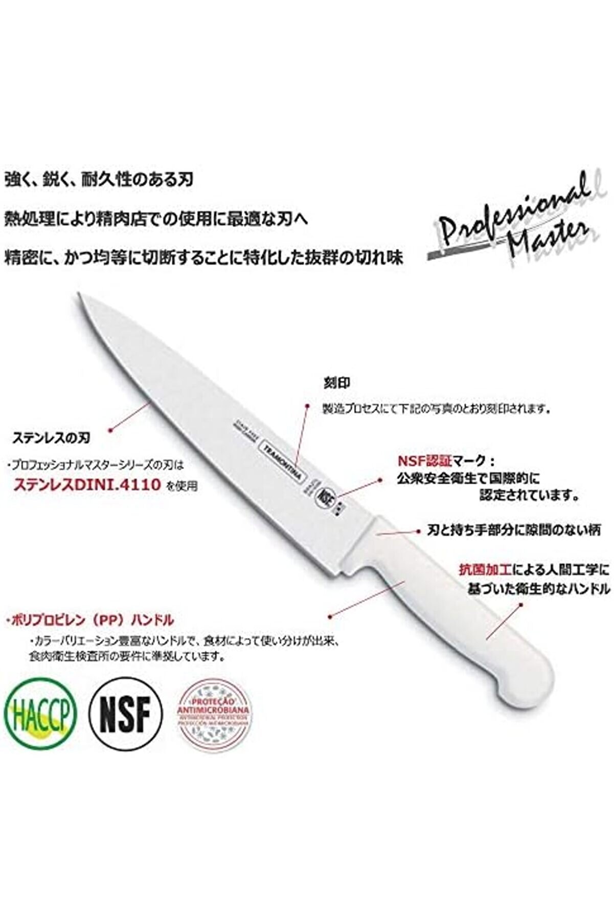 24620/086 Et Bıçağı 15Cm Beyaz 1014773