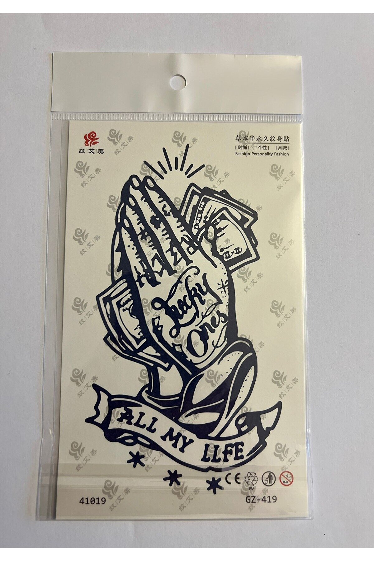 Ai̇rbrush Tattoo Dua Para 18X11 Cm 1 Ay Kalıcı Geçi̇ci̇ Dövme Yapıştırma Dövme