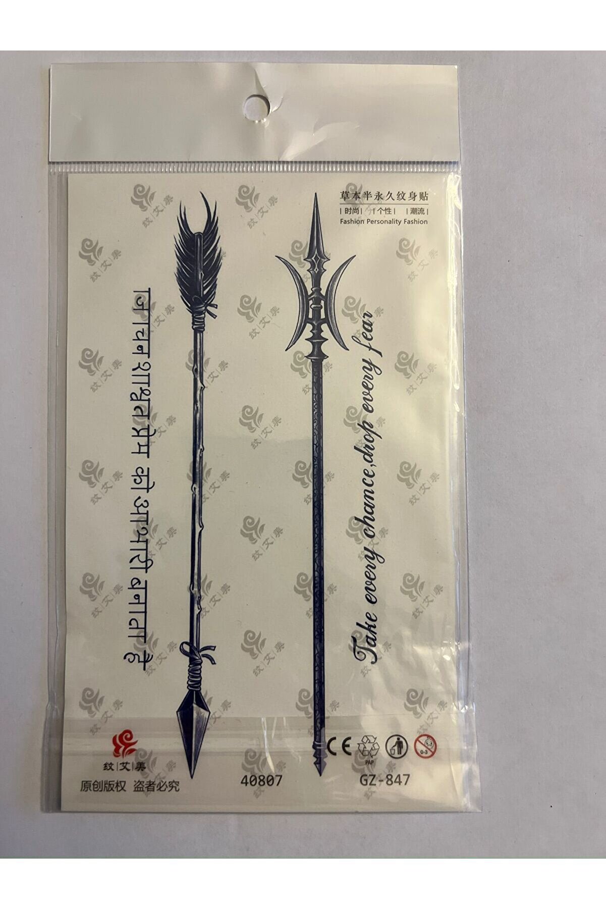 Ai̇rbrush Tattoo Ok Ve Mızrak 18X11 Cm 1 Aylık Yarı Kalıcı Yapıştırma Geçi̇ci̇ Dövme