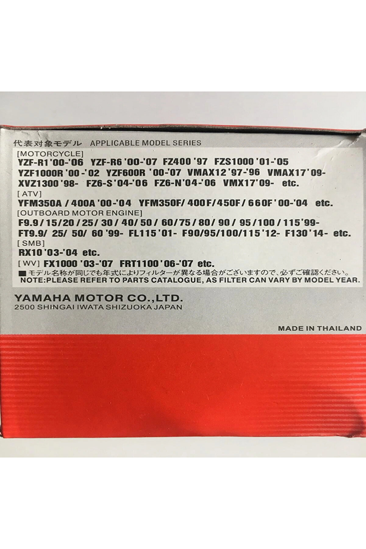 Yamaha Yzf R25-Mt 25 Yağ Fi̇ltresi̇ Ori̇ji̇nal