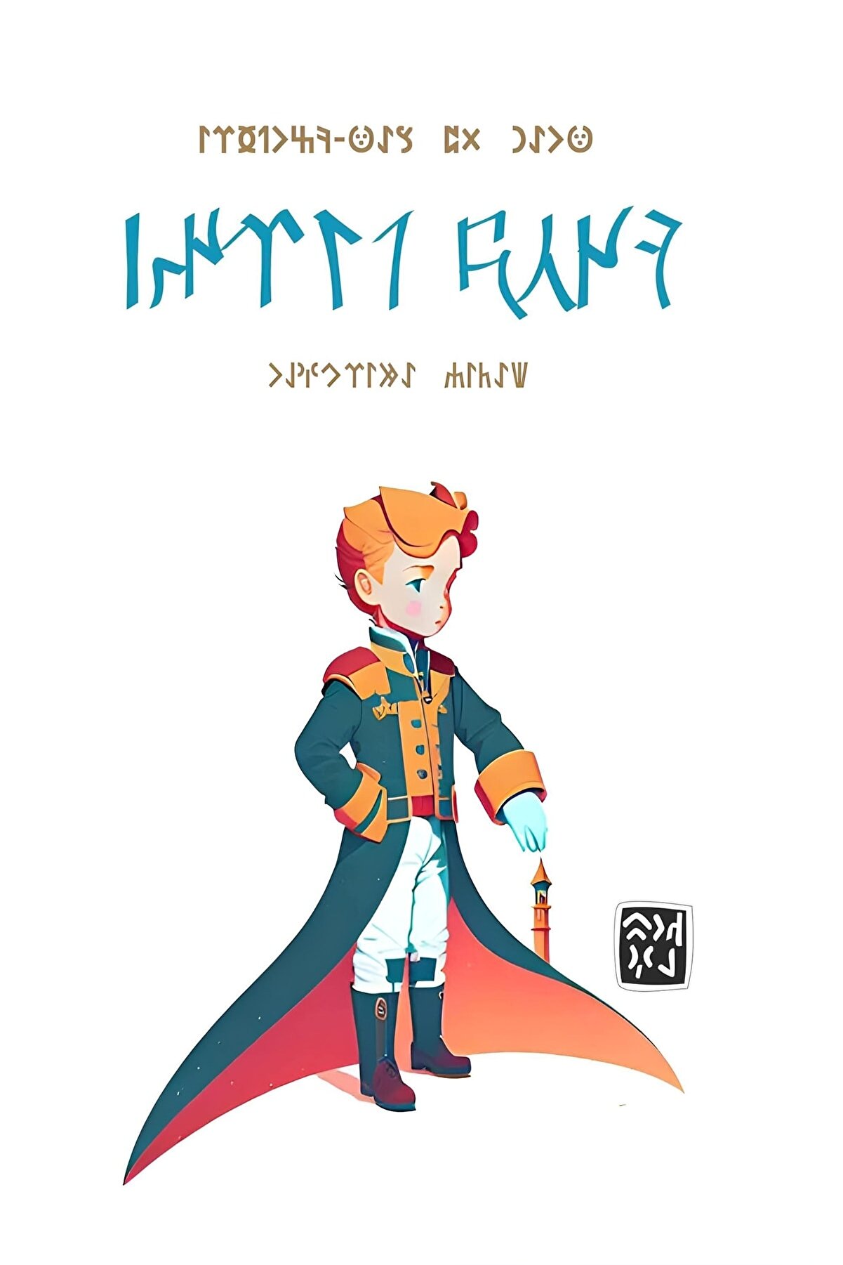 Kutlu Yayınevi̇ Göktürkçe Küçük Prens -   - Fati̇h Emi̇roğlu