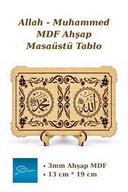 Tesbih Sakarya Allah Muhammed - 3 Mm Mdf Ahşap Masa Üstü Dekoratif Tablo - 3 Farklı Model Mevcuttur
