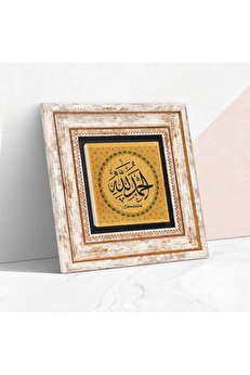 STOREMAX Elhamdülillah Taş Duvar Tablosu - Çerçeveli Taş Tablo - Dekoratif Duvar Sanatı - Modern Ev ve Ofis D