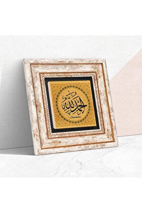 STOREMAX Elhamdülillah Taş Duvar Tablosu - Çerçeveli Taş Tablo - Dekoratif Duvar Sanatı - Modern Ev ve Ofis D