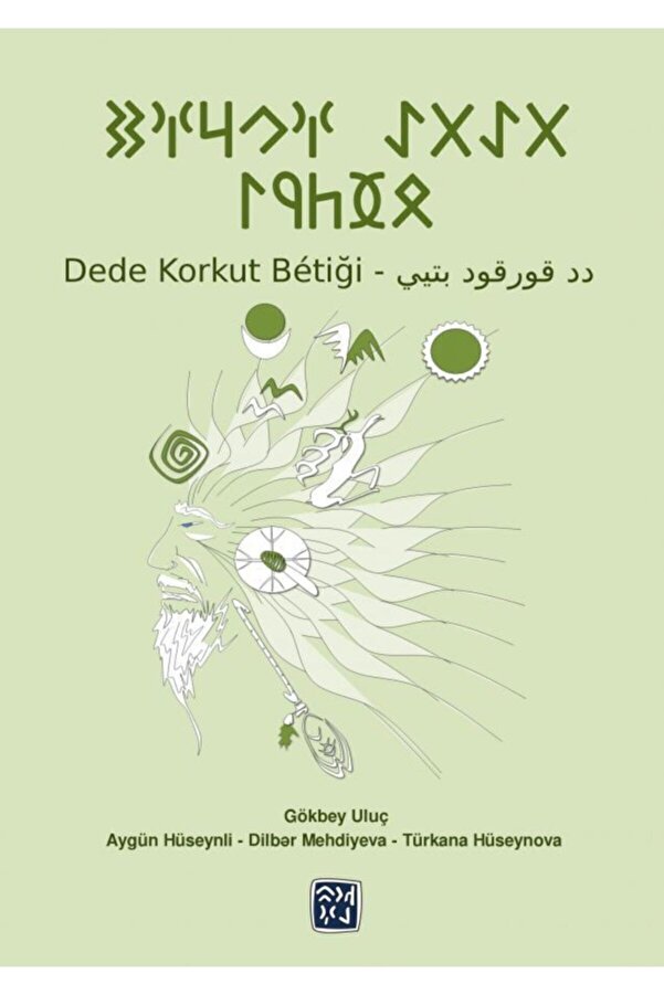 Kutlu Yayınevi̇ Dede Korkut Béti̇ği̇ - Türkane Hüseynova, Gökbey Uluç, Di̇lber Mehdi̇yeva, Aygün Hüseynli̇