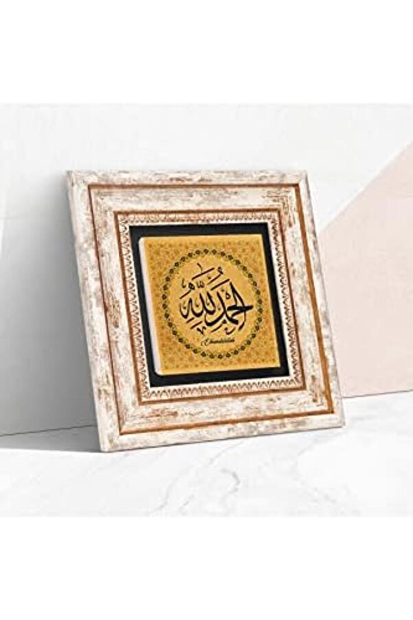 Elhamdüli̇llah Taş Duvar Tablosu - Çerçeveli̇ Taş Tablo - Dekorati̇f Duvar Sanatı - Modern Ev Ve Ofi̇s D