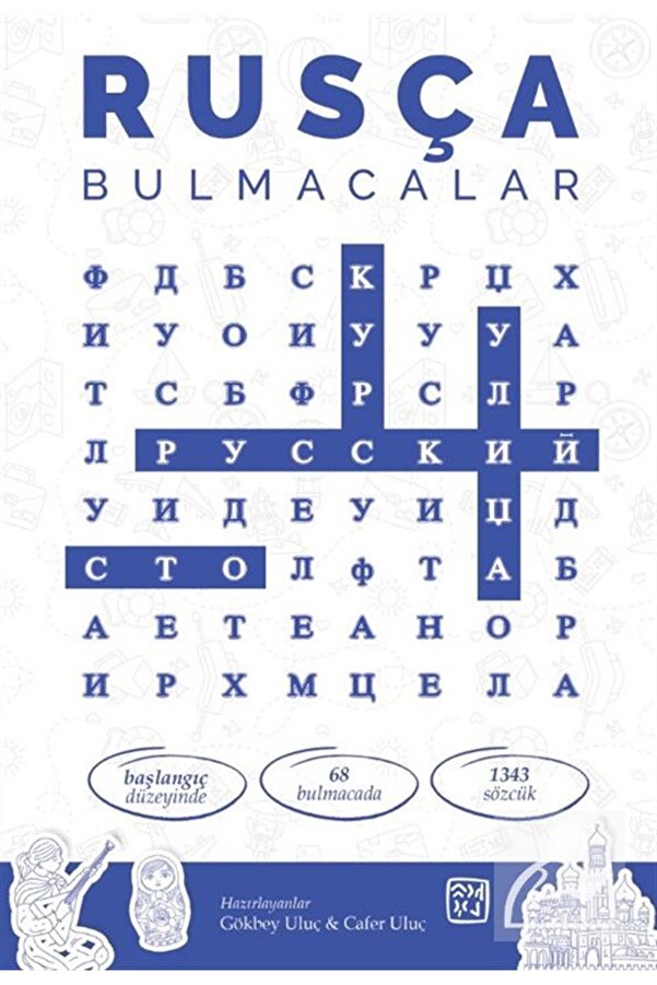 Kutlu Yayınevi̇ Rusça Bulmacalar - Русский Кроссворды