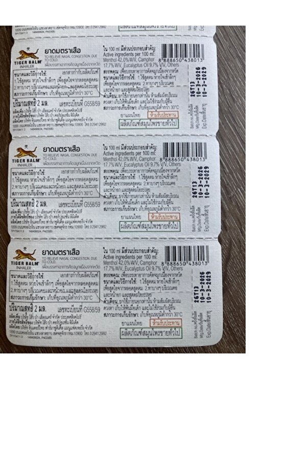 Tiger Balm Nefes Açıcı (İnhaler) 2 Adet
