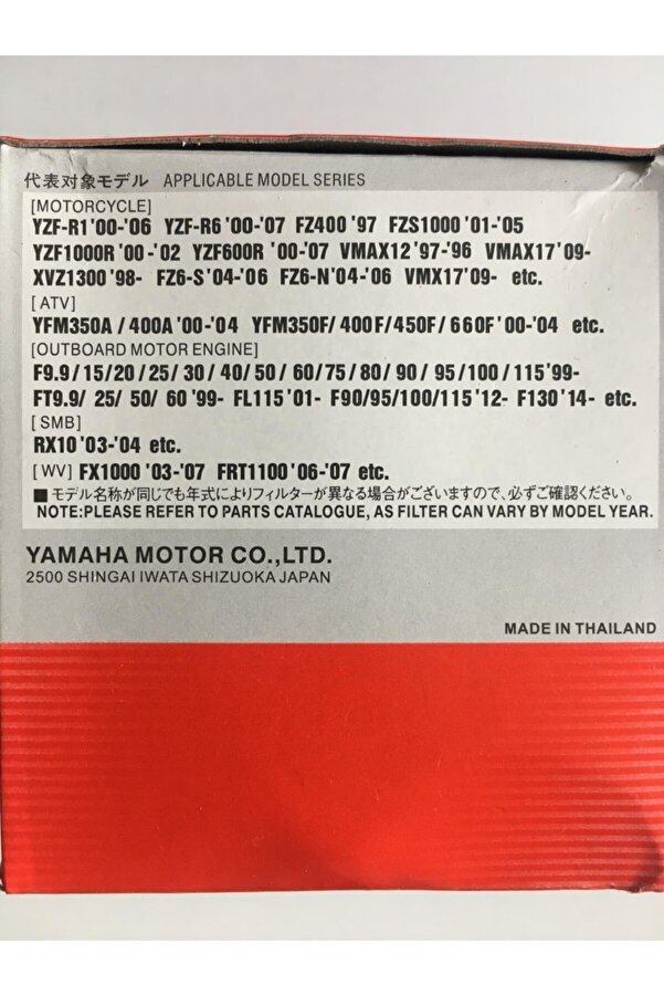 Yamaha R25 R1 R6 Oıl Fılter Yağ Fi̇ltre