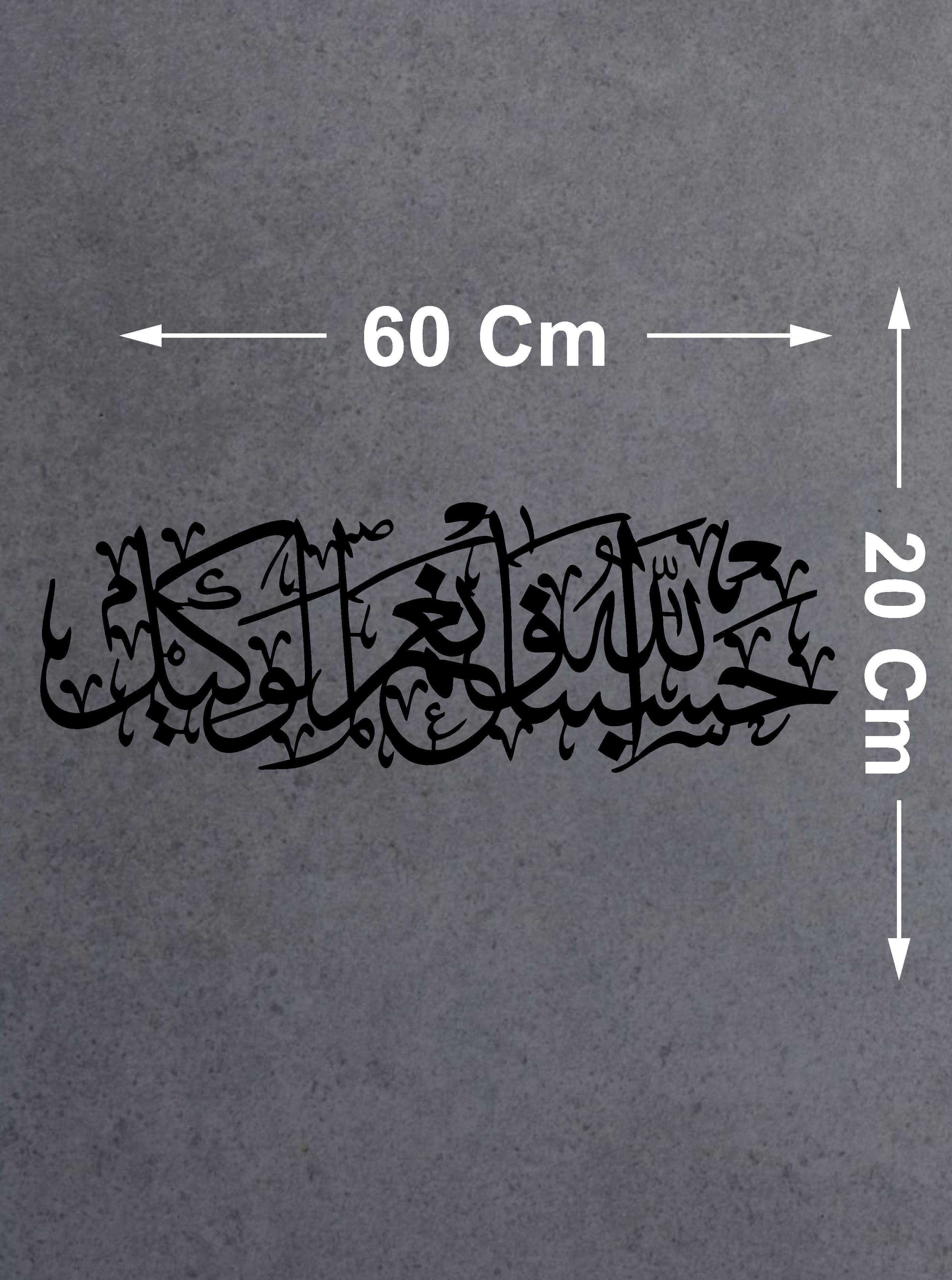 Sti̇cker Di̇zayn Âl-I Imrân Suresi̇ Sti̇cker - Araba Oto Motosi̇klet Karavan Cam Sti̇cker - 00312 25X8 Cm 