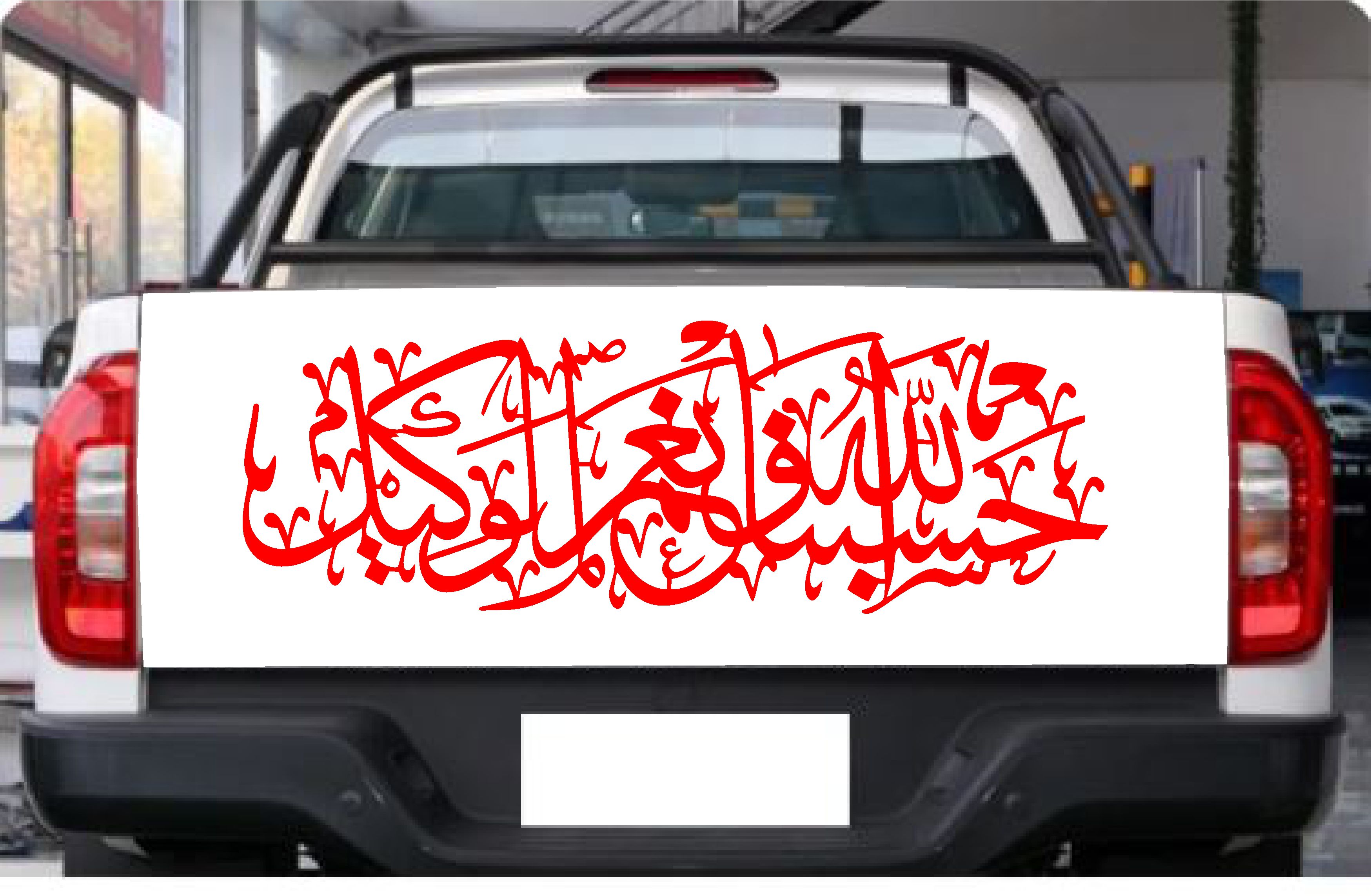 Sti̇cker Di̇zayn Âl-I Imrân Suresi̇ Sti̇cker - Araba Oto Motosi̇klet Karavan Cam Sti̇cker - 00312 25X8 Cm 