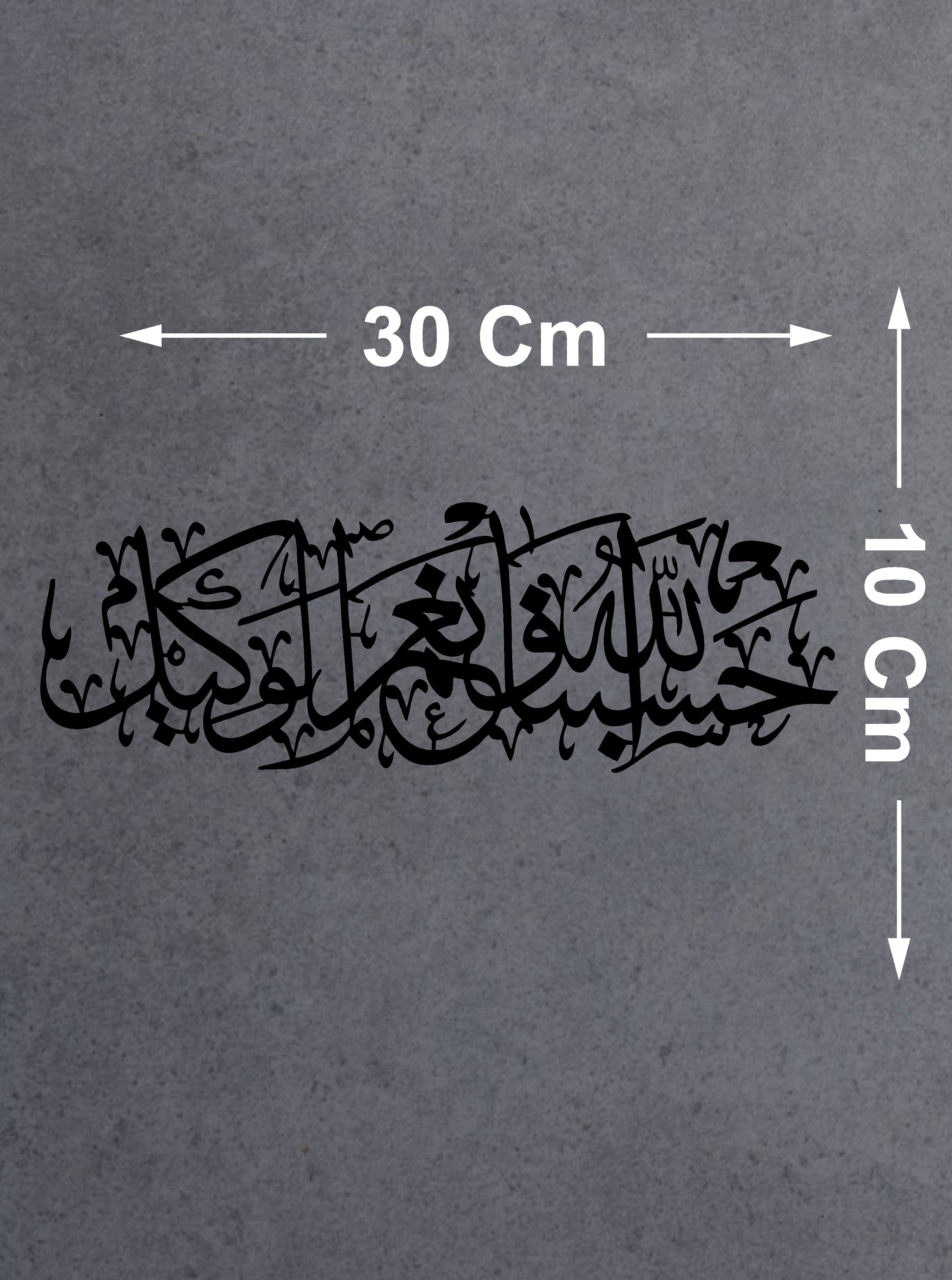 Sti̇cker Di̇zayn Âl-I Imrân Suresi̇ Sti̇cker - Araba Oto Motosi̇klet Karavan Cam Sti̇cker - 00312 25X8 Cm 