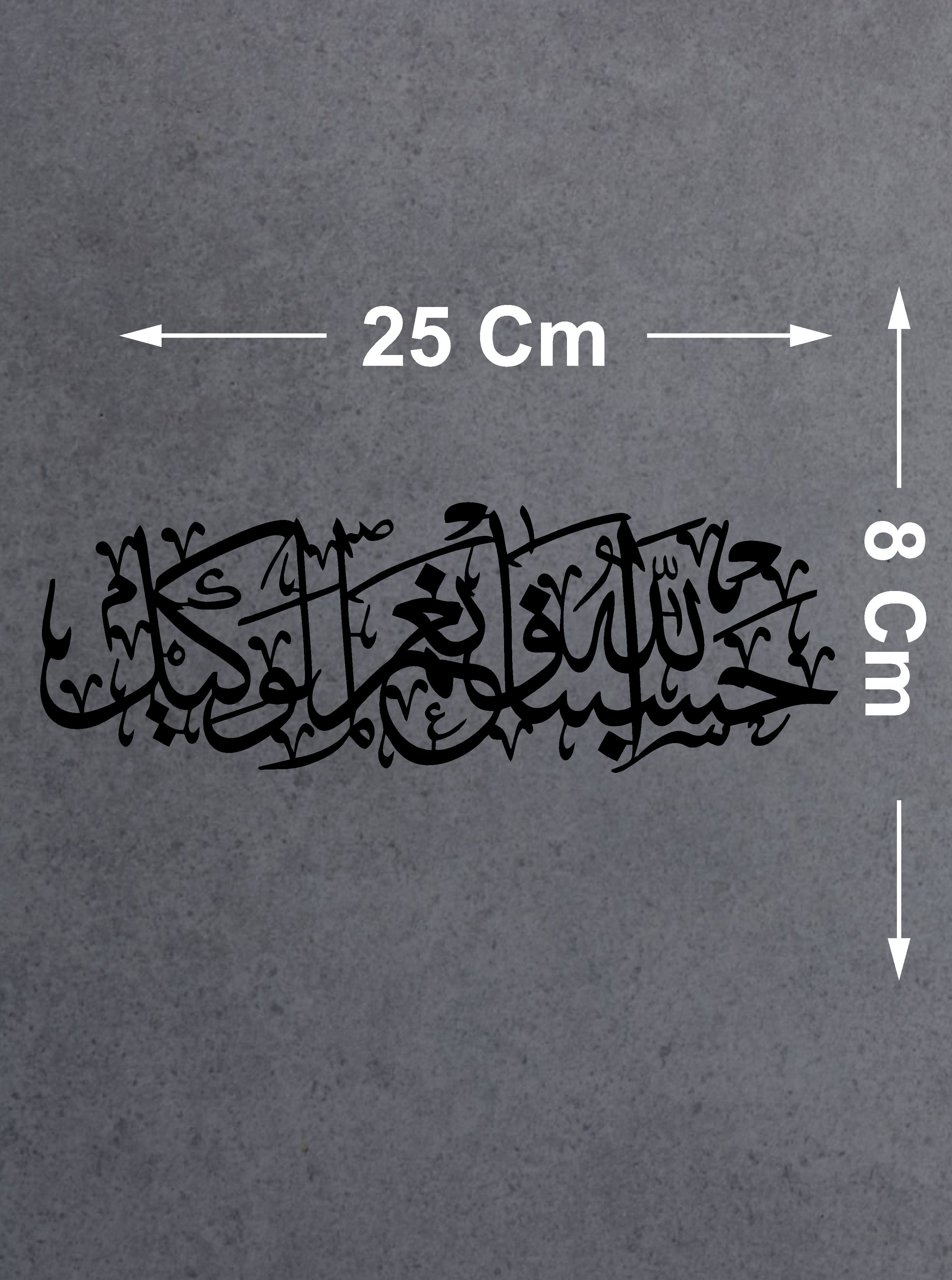 Sticker Dizayn Âl-I Imrân Suresi Sticker - Araba Oto Motosiklet Karavan Cam Sticker - 00312 25X8 Cm 